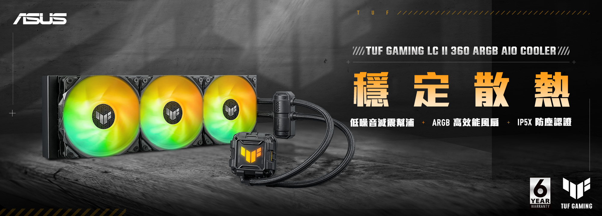 TUF Gaming LC 360 ARGB banner