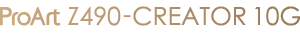 ProArt Z490-CREATOR 10G