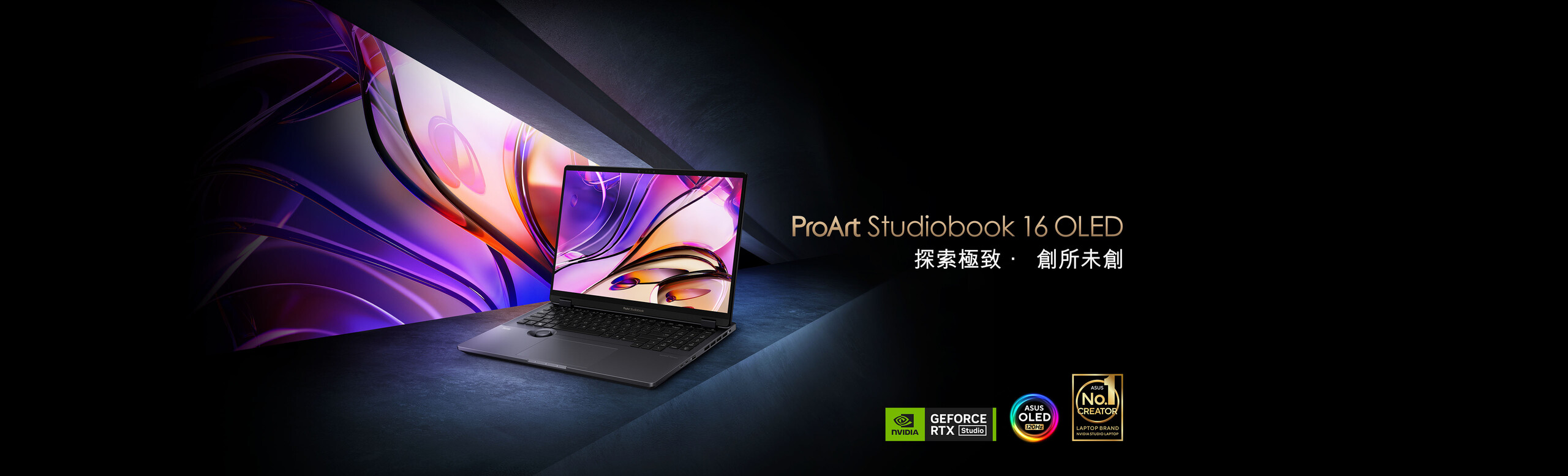 ProArt Studiobook 16 OLED