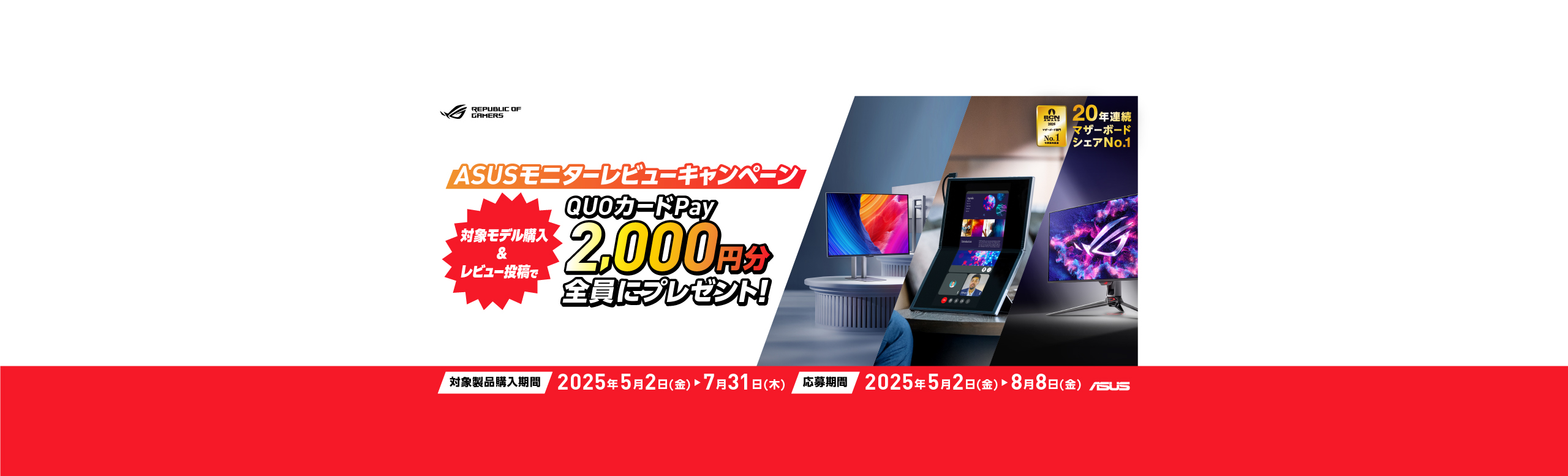 LCD-Review-Campaign