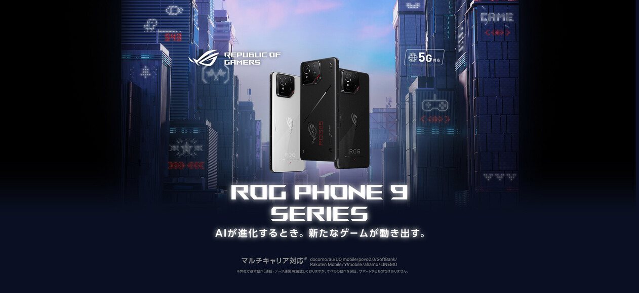 ROG Phone9 Series AIが進化するとき。新たなゲームが動き出す。