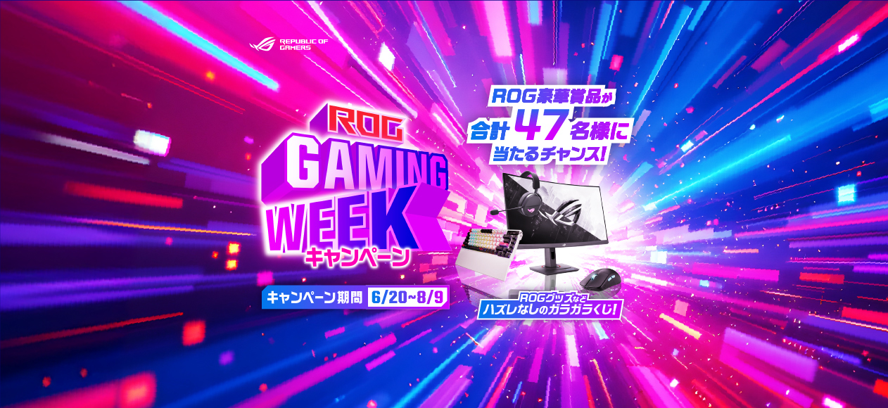 gamingweek2025