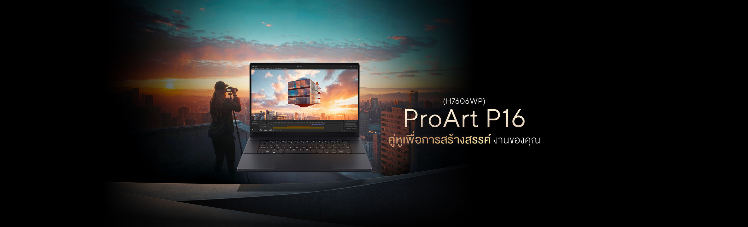 ProArt P16 (H7606)