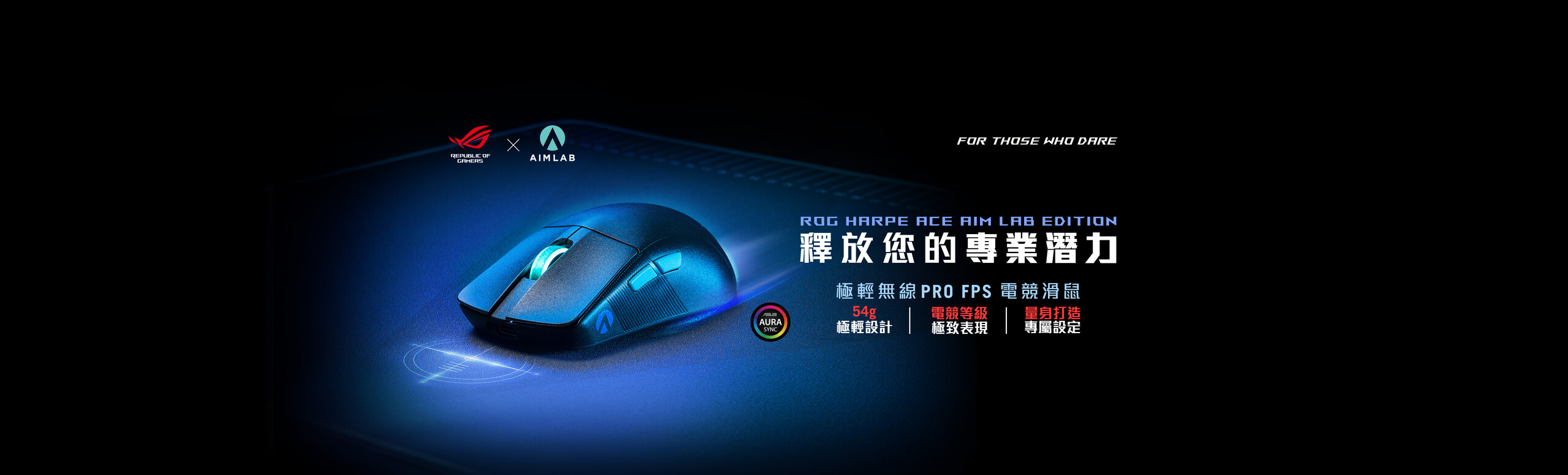 ROG Harpe Ace Aim Lab Edition