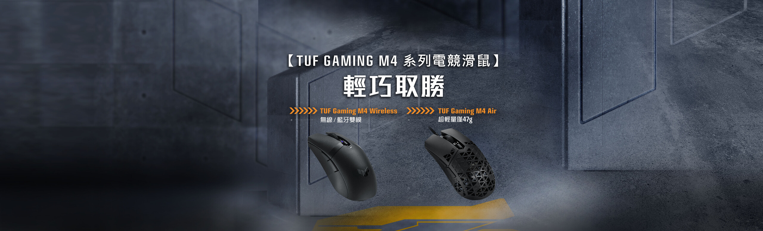 TUF Gaming M4