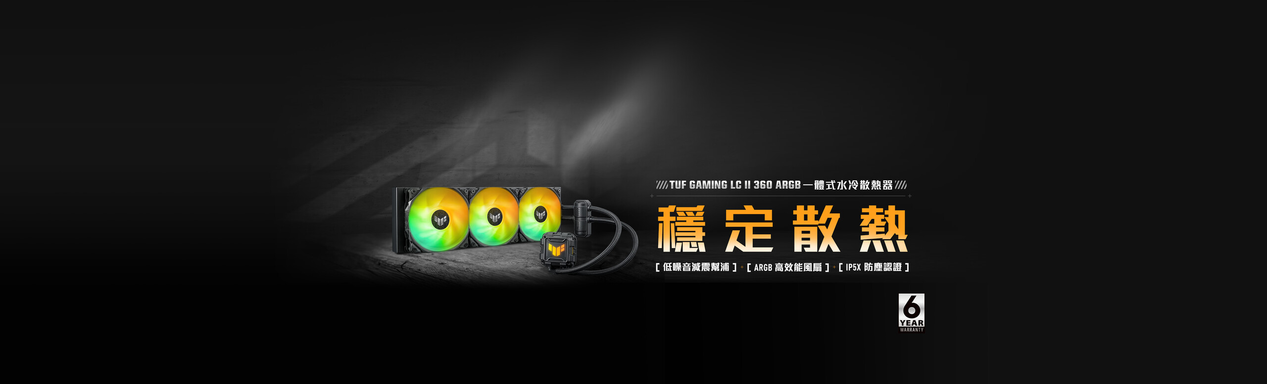 TUF Gaming LC II 360 ARGB