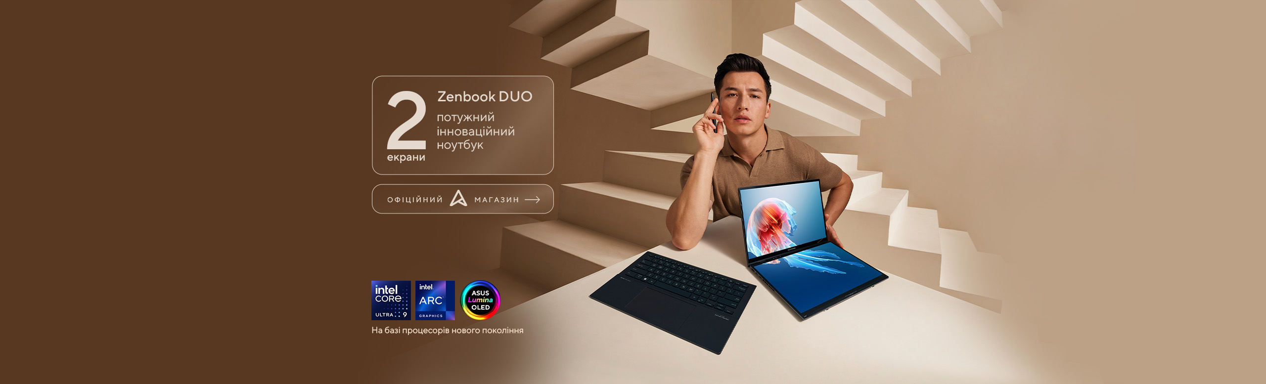 Zenbook Duo