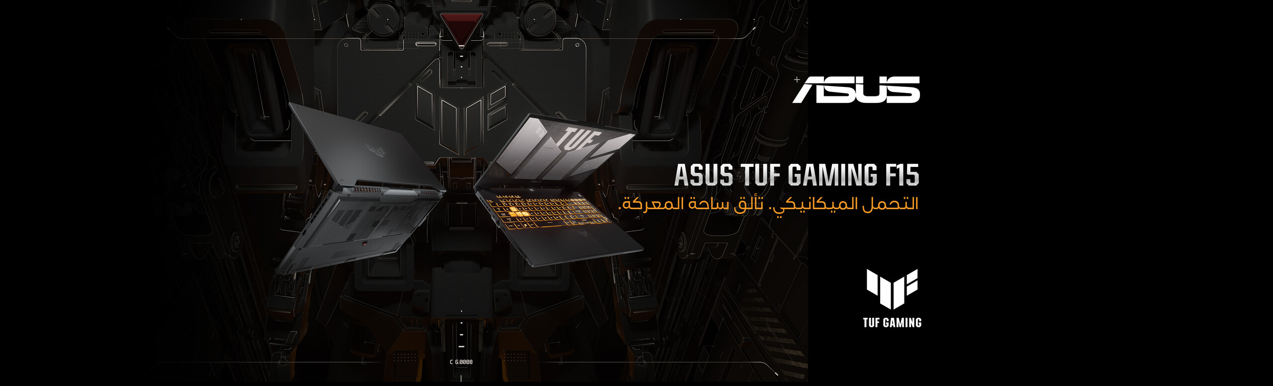 ASUS TUF Gaming F15