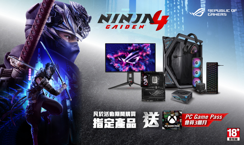 【忍者外傳 4】10 /21 ~ 11/30 買 ASUS/ROG 指定產品送 PC Game Pass 3 個月會員序號！ 