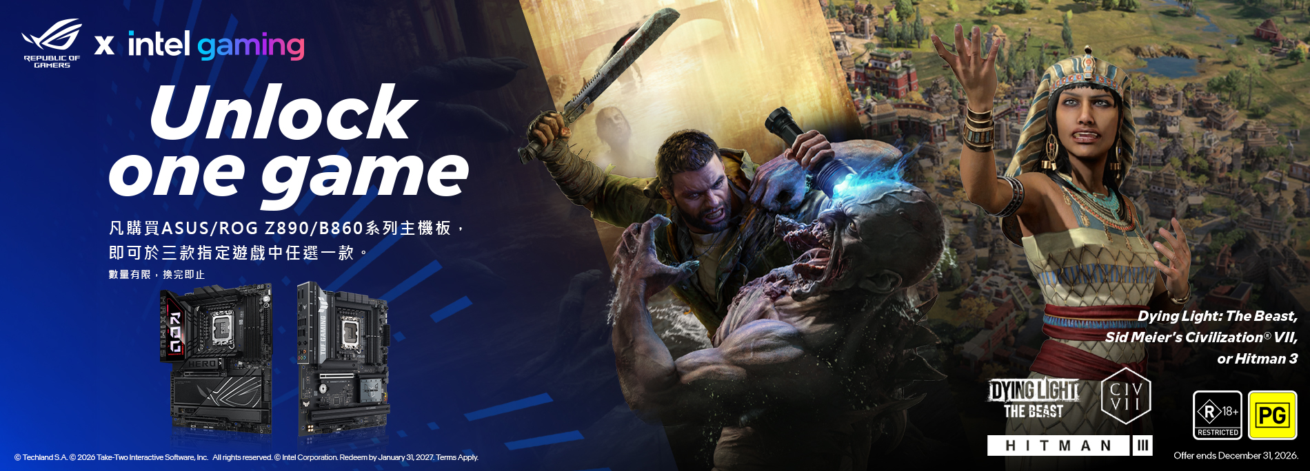 [Unlock One Game] 購買ASUS/ROG Z890/B860系列主機板即可於三款指定遊戲中任選一款