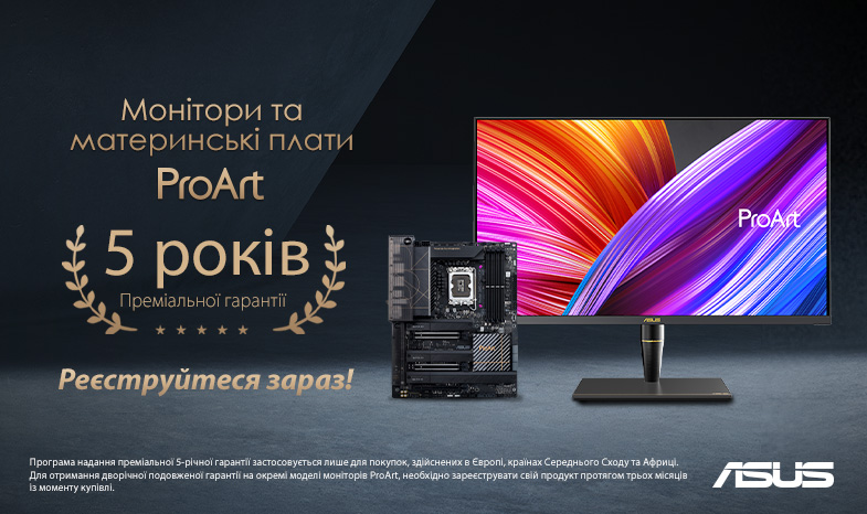 Продовження гарантії ProArt на 5 років