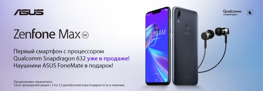 ZenFone Max (M2)