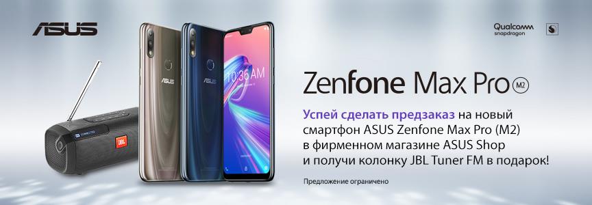 ZenFone Max Pro (M2)