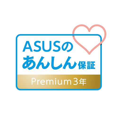ASUSのあんしん保証Premium3年版パッケージ
