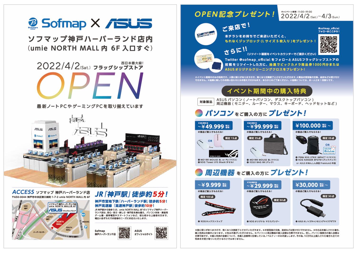 イベントチラシPDF 