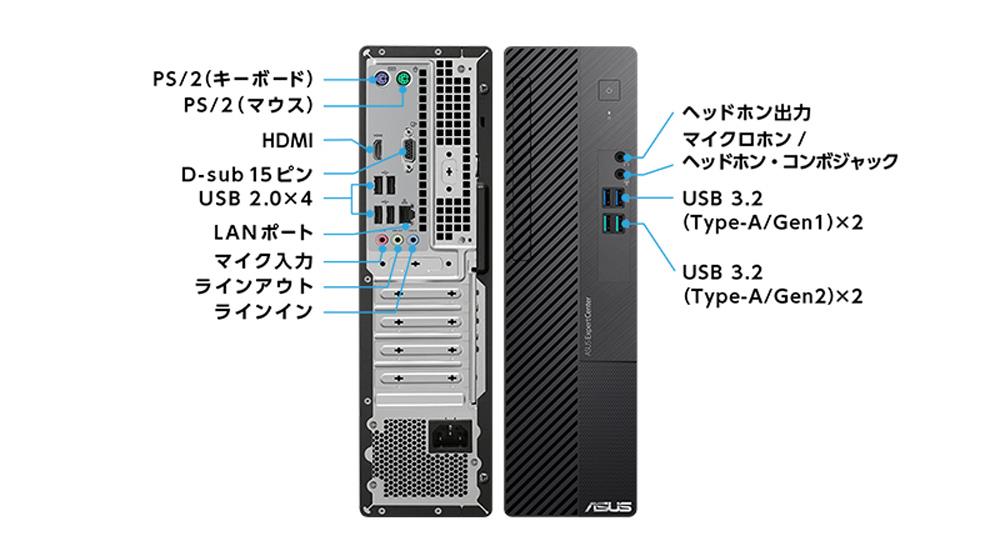 デスクトップパソコンならではの充実したインターフェースで業務を快適に