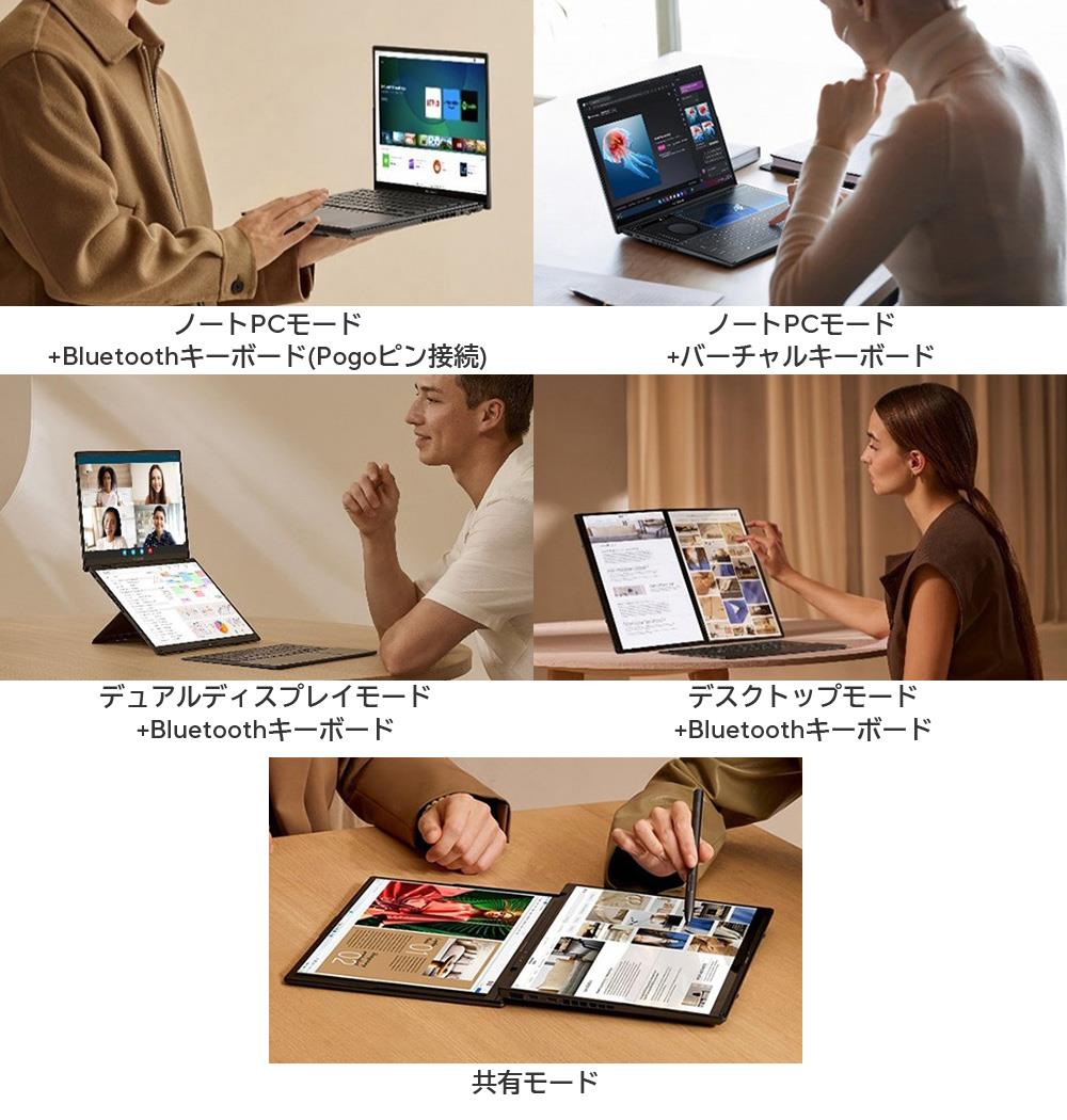 作業を効率的にする5つのモード