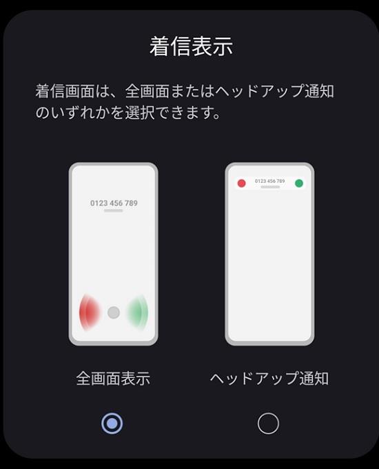 着信表示
