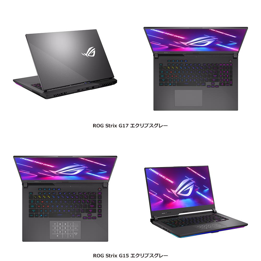 ROG Strix G17/G15