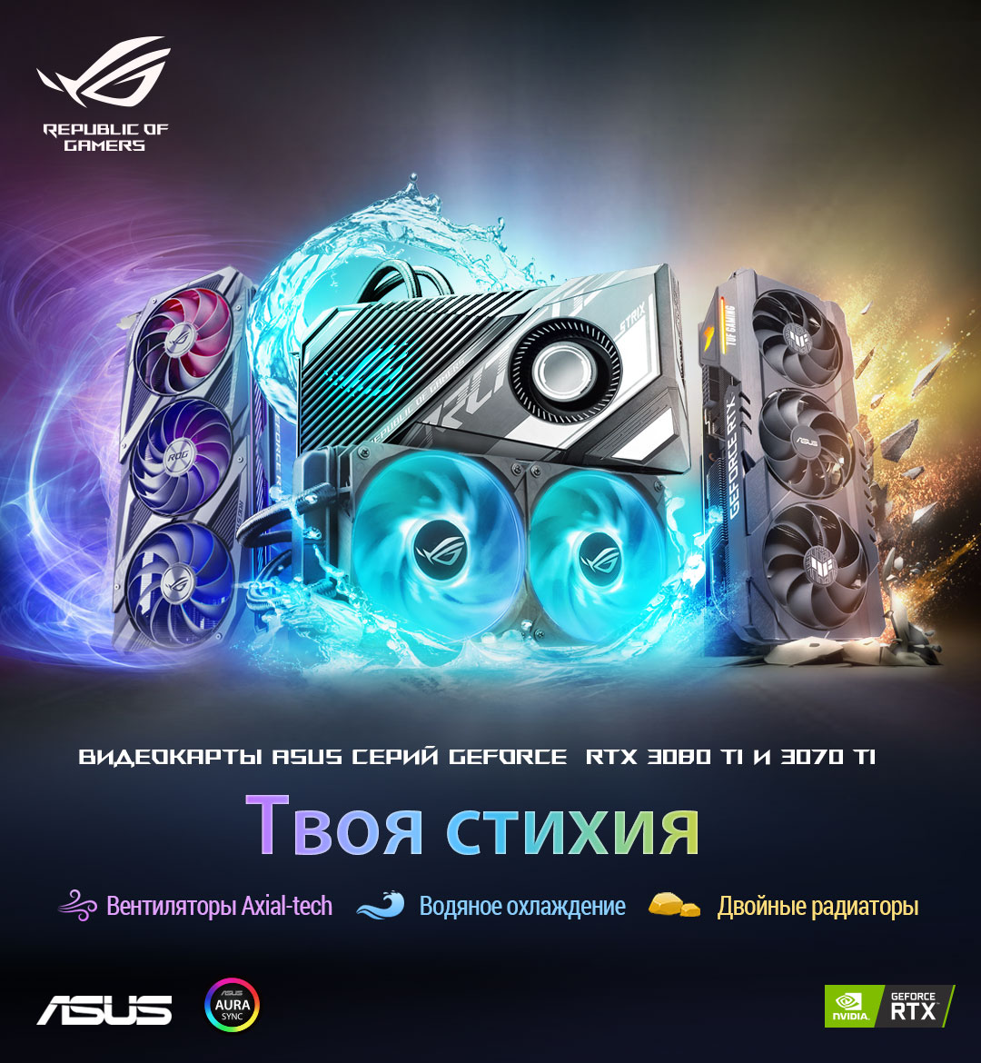 ASUS GeForce RTX 3080 Ti & 3070 Ti Series: Elemental Masters. Axial-tech Fans, Liquid Cooling, Twin Heatsinks