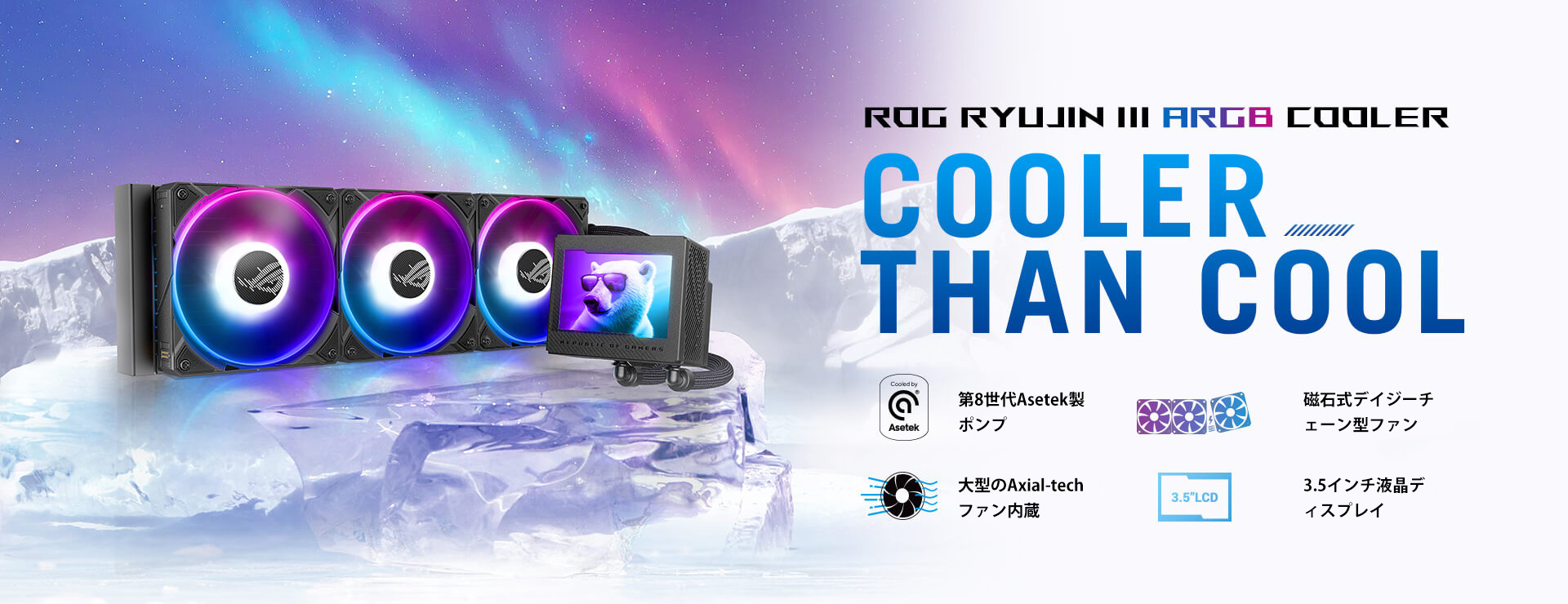 ROG Ryujin III 360 ARGB banner