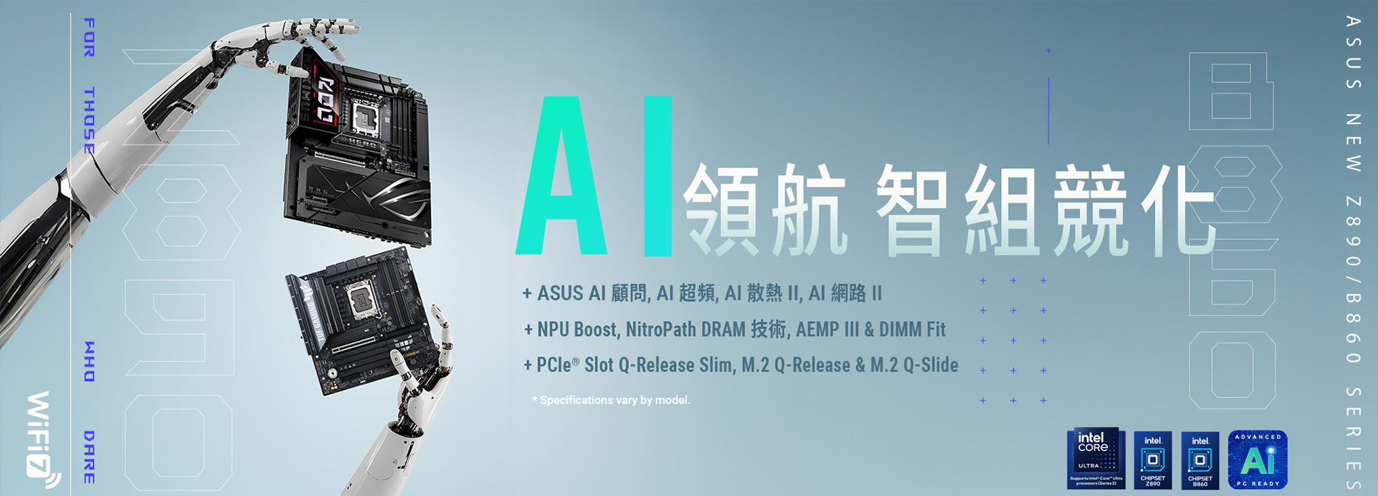 ASUS Z890 主機板系列Banner