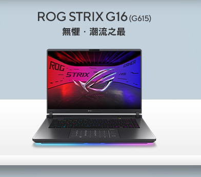 ProArt PX13 (HN7306); Copilot+ PC 靈感創作．就此開始