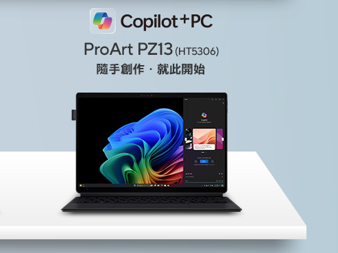 ProArt PZ13 (HT5306); Copilot+ PC 隨手創作．就此開始