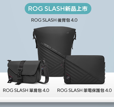 ROG Slash新品上市
